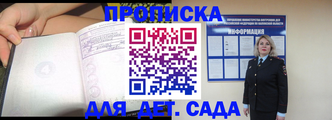 прописка регистрация в Марксе