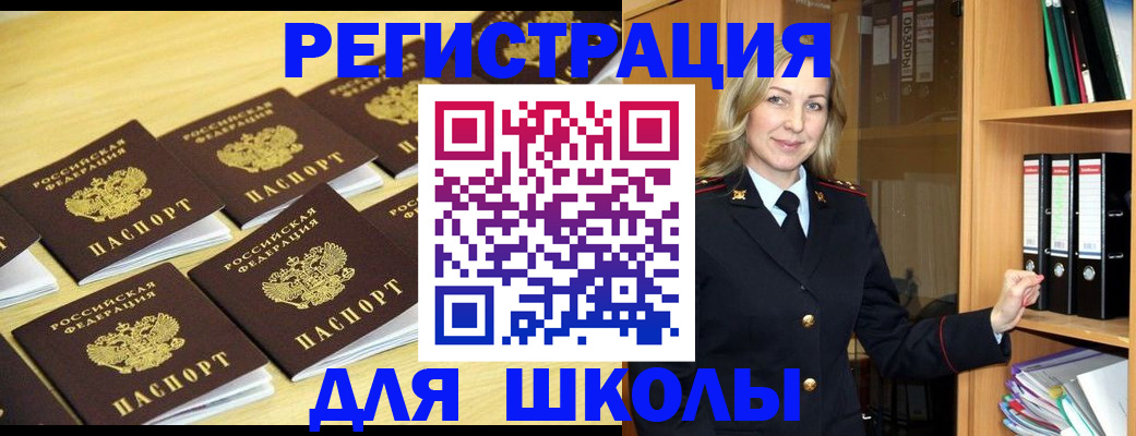 временная регистрация купить в Марксе