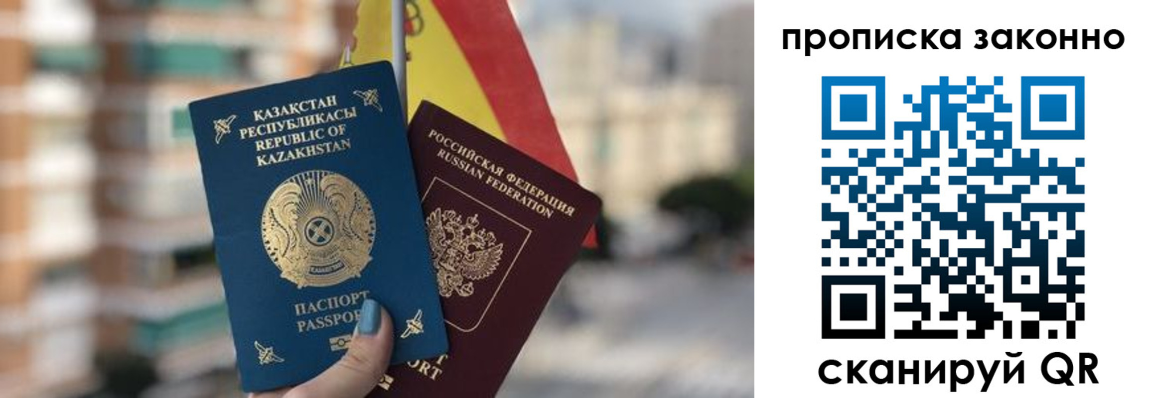 временная регистрация адрес в Марксе