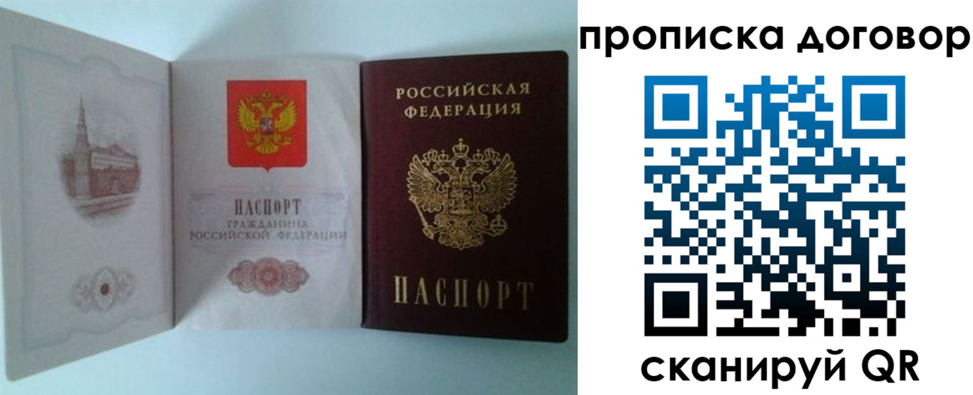 прописка от собственника в Марксе