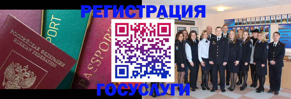 временная регистрация надежно в Марксе