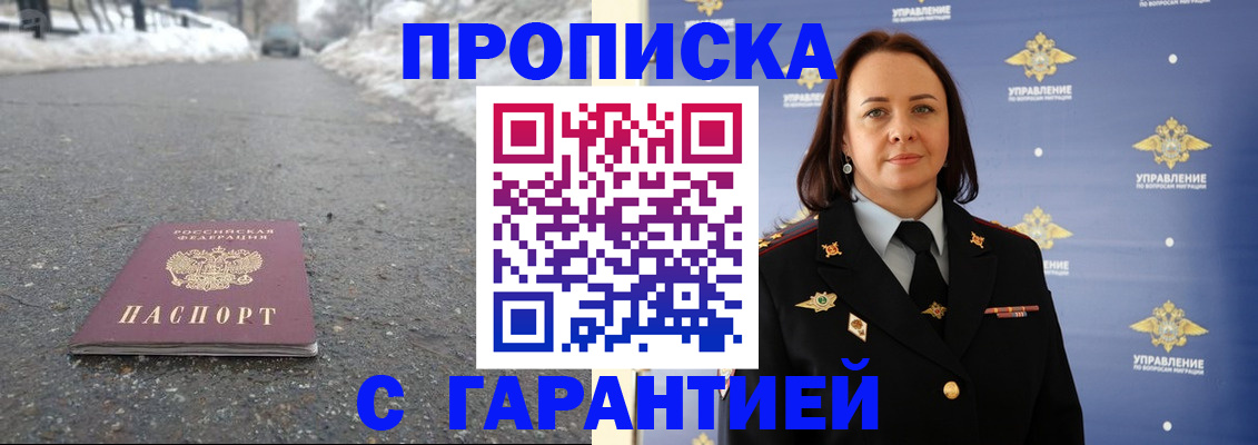 миграционный учет в Марксе