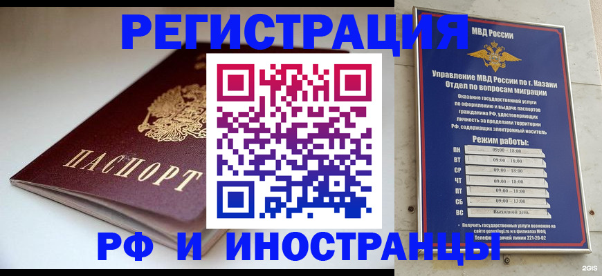 купить прописку в Марксе