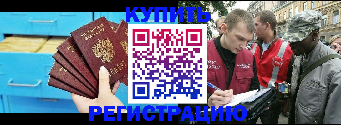 прописка гарантия в Марксе